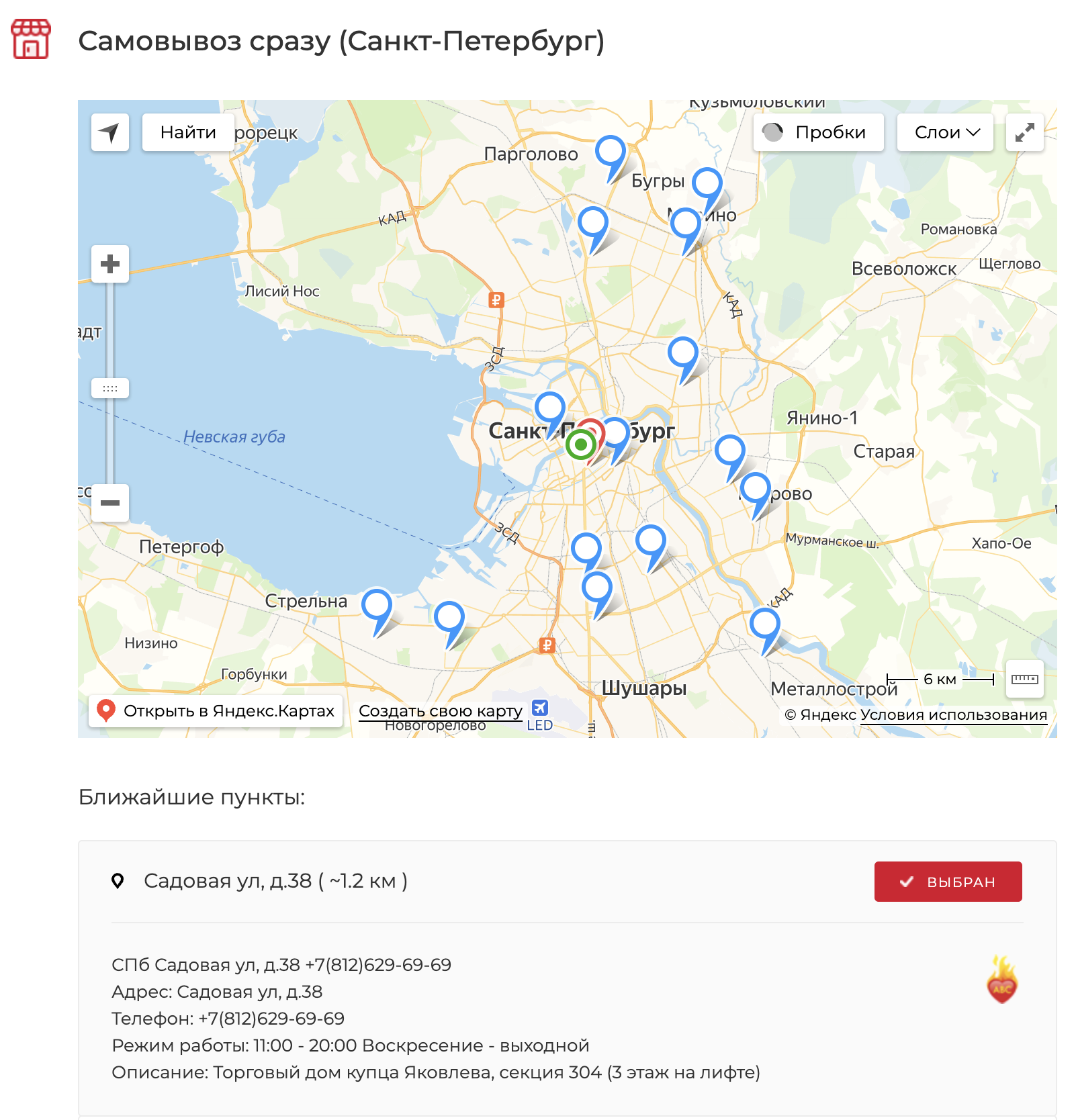 Самовывоз рядом в Витебске